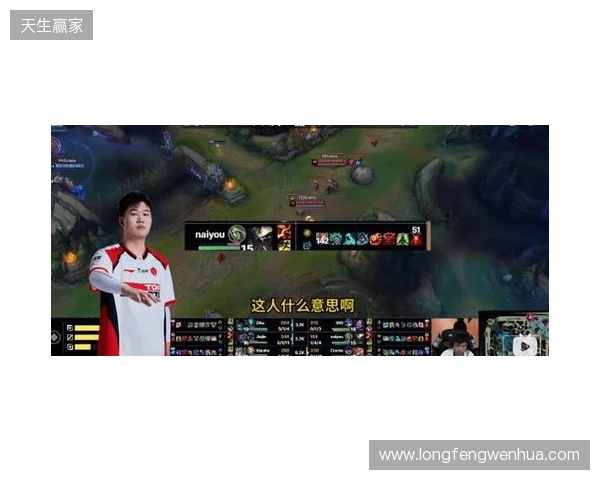 官方实锤!TES打野Naiyou因假赛惨遭终身禁赛